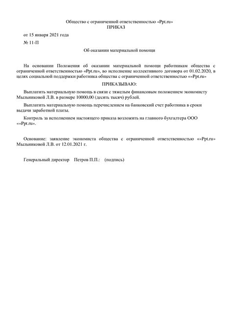 Пределы и ограничения включения материальной помощи в доход для социальной защиты