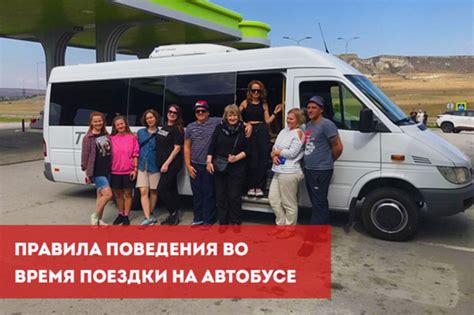Предметы для развлечения во время поездки на автобусе