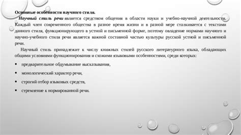 Предназначение и особенности данного стиля