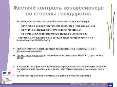 Предоставление необходимых документов и соблюдение сроков