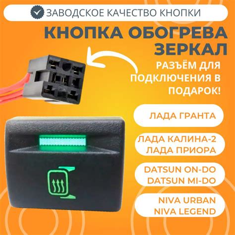 Предосторожности при работе с механизмом обогрева на автомобиле Лада Приора