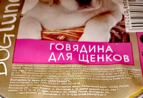 Предписания ветеринаров относительно разнообразия пищи для собак