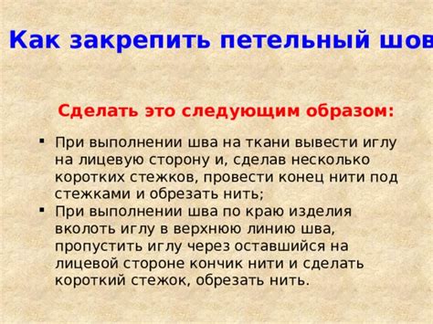 Предупреждение открывшегося шва: как качественно закрепить