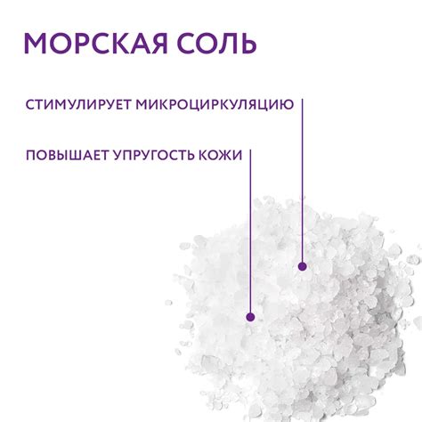 Преимущества Использования Морской Соли в Процедурах Гидромассажа
