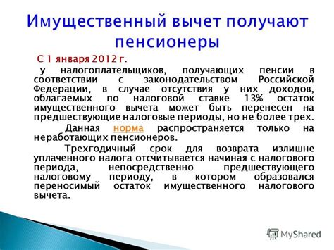 Преимущества автомобильного налогового вычета в Российской Федерации