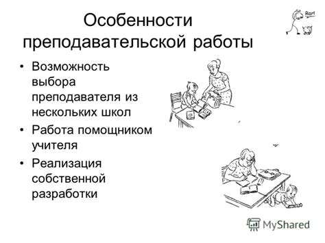 Преимущества выбора из нескольких школ