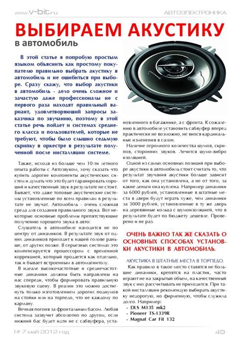 Преимущества выбора оптимального расположения контрольной блокировки автомобиля в специальном месте