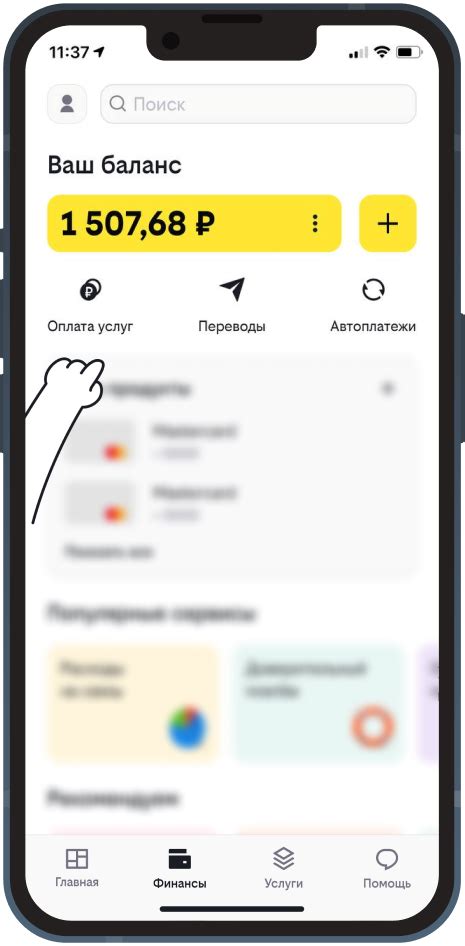 Преимущества высокоэффективных сервисов без комиссии МКБ