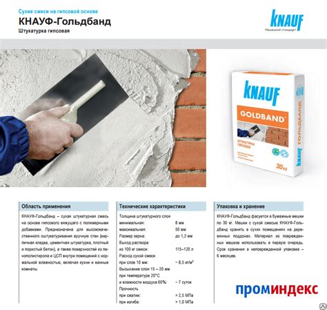 Преимущества гипсовой штукатурки при отделке стен