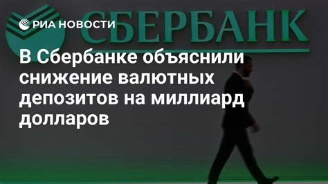 Преимущества депозитов в Сбербанке