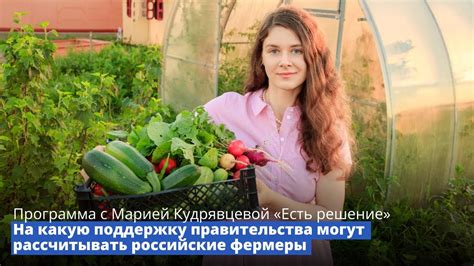 Преимущества для фермеров и окружающей среды