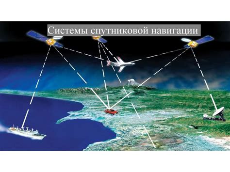 Преимущества использования современной системы спутниковой навигации
