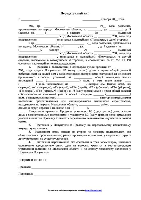 Преимущества использования специальной документации для продажи недвижимости