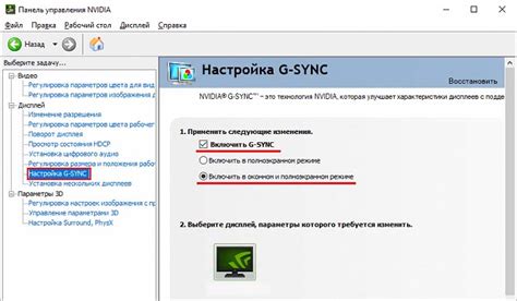 Преимущества использования Freesync с графическими картами от Nvidia