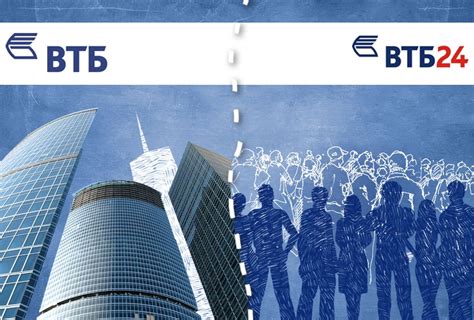 Преимущества и недостатки выбора ВТБ и ВТБ 24 в качестве банковского партнера