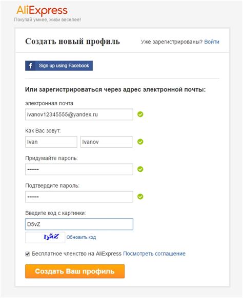 Преимущества и недостатки осуществления двойной регистрации на АлиЭкспресс