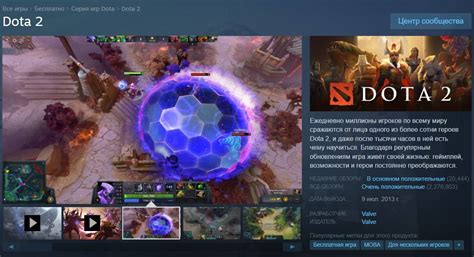 Преимущества и недостатки продажи предметов Dota 2 через сторонние платформы