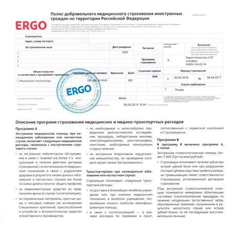 Преимущества медицинской страховки для иностранцев в Российской Федерации