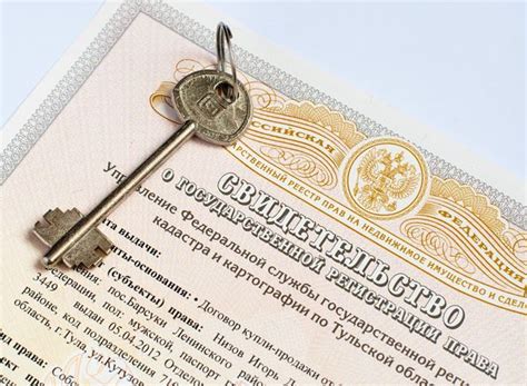 Преимущества обладания специальным документом при передаче собственности на квартиру