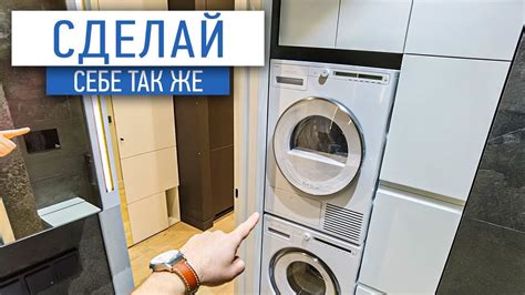 Преимущества подачи воды в сушильную машину для эффективной сушки белья