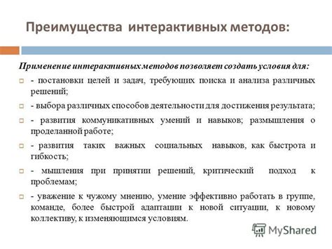 Преимущества поиска решений