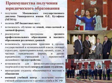 Преимущества получения образования в университете