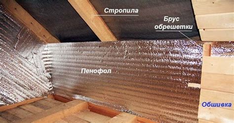 Преимущества применения пенофола для теплоизоляции верхней поверхности