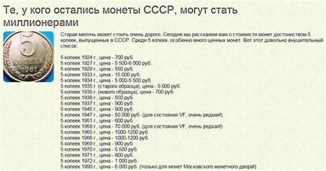Преимущества продажи советских монет через интернет-аукционы в Беларуси