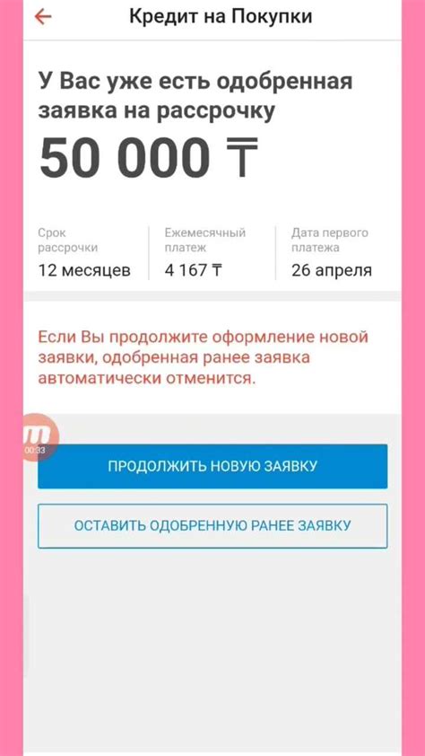 Преимущества рассрочки при отказе в банке