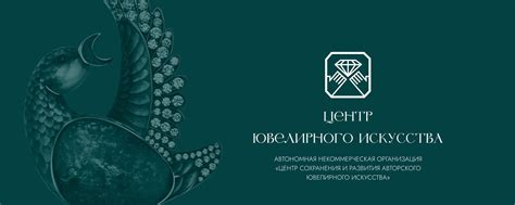 Преимущества трудоустройства в сфере ювелирного искусства