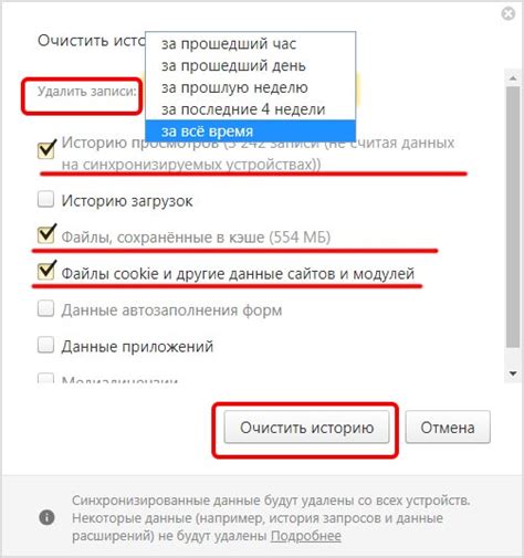 Преимущества удаления информации о пользователе в веб-браузере