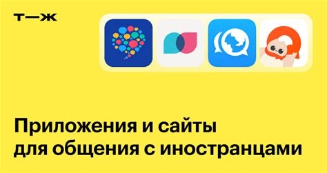 Преимущества функционального приложения для анализа и изучения общения между пользователями