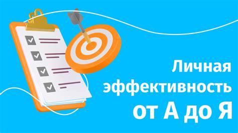 Преобразуйте свои мысли и поведение, чтобы достичь своей заветной цели