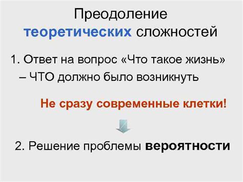 Преодоление сложностей на уровне продвинутого среднего