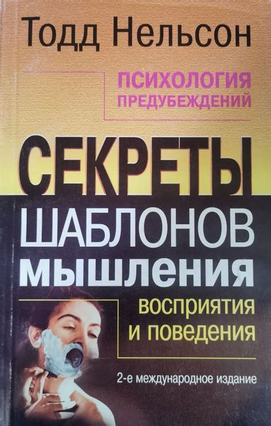 Преодоление шаблонов и предубеждений: развитие взаимоотношений у мужчин