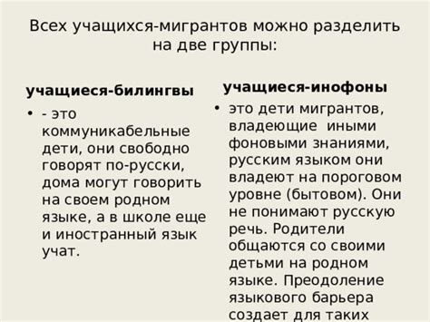 Преодоление языкового барьера: совместное обучение и понимание в родном языке