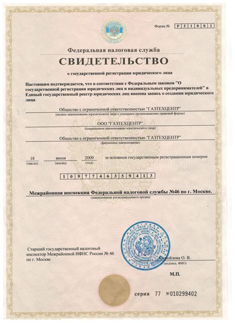 Препятствия при оформлении налогового идентификационного номера (ИНН) после изменения фамилии