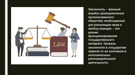 Прецеденты обеспечения законности и прав Трудящихся