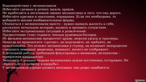 Приближайтесь к торосу осторожно и избегайте привлечения его внимания