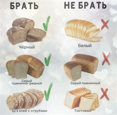 Привилегии замены обычного хлеба на лавашный хлеб в рационе питания