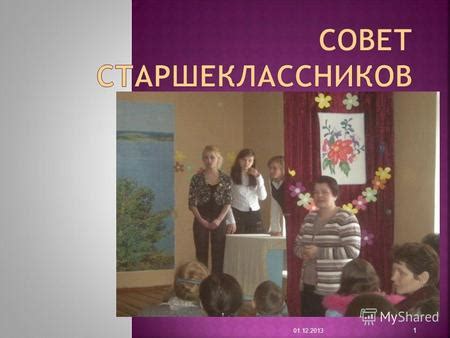 Привлечение игроков и формирование активной игровой общности