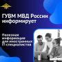 Привлечение иностранных специалистов и технологий для развития России