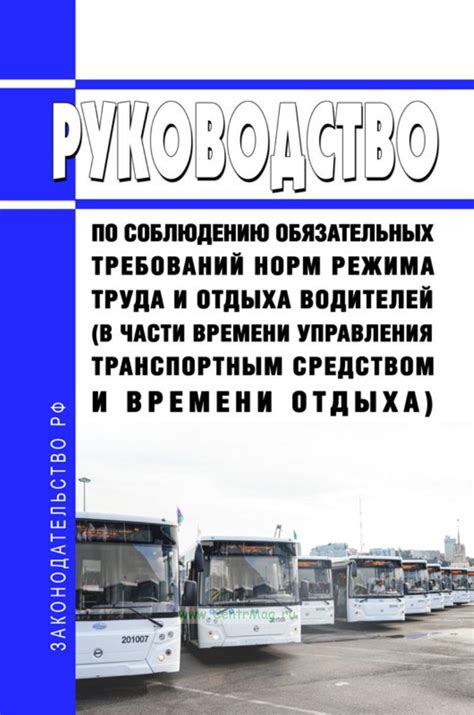 Придерживайтесь дорожных норм и требований