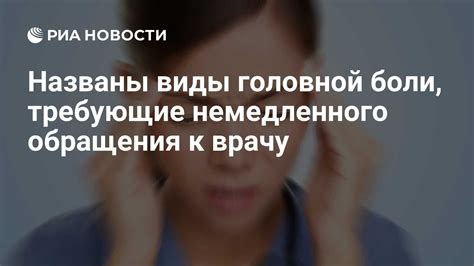 Признаки, требующие немедленного обращения к врачу