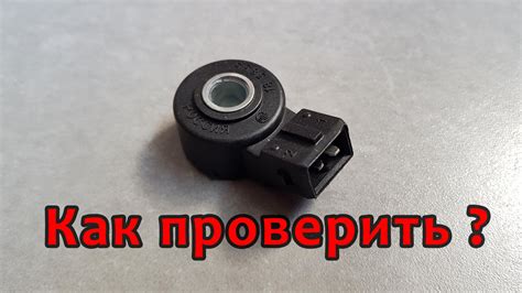 Признаки неисправности датчика скольжения