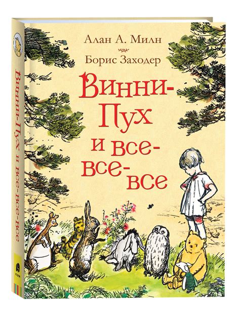 Приключения главного героя в удивительной и опасной среде