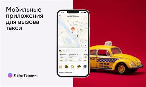 Приложение для вызова такси в мире Grand Theft Auto 5: удобство передвижения и экономия времени