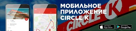 Приложение для смартфонов и планшетов