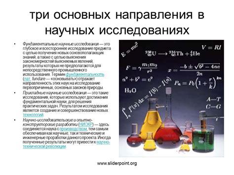 Применение активных соединений в индустрии и научных исследованиях