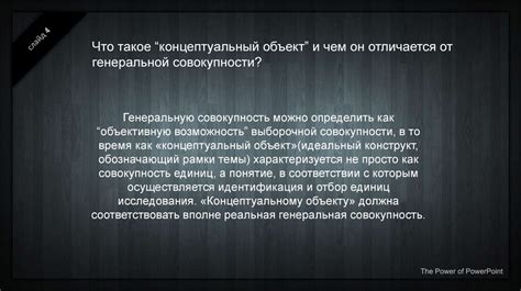 Применение навыков изложения: польза в профессиональной сфере и повседневной жизни